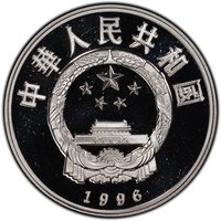 5 Yuan obverse