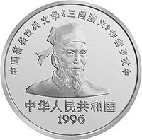 50 Yuan obverse