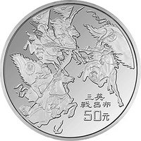 50 Yuan reverse