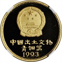 25 Yuan obverse