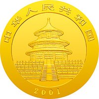 50 Yuan obverse