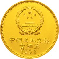 50 Yuan obverse