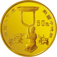 50 Yuan reverse