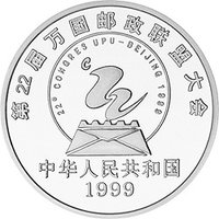 10 Yuan obverse