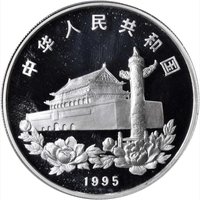 10 Yuan obverse