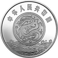 50 Yuan obverse