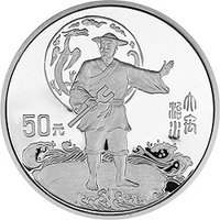 50 Yuan reverse