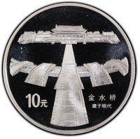 10 Yuan reverse