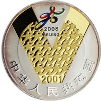 10 Yuan obverse