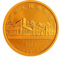 200 Yuan obverse