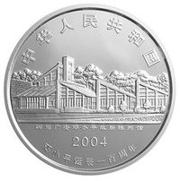 300 Yuan obverse