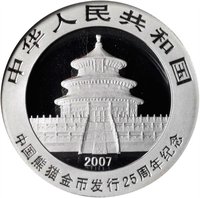 3 Yuan obverse