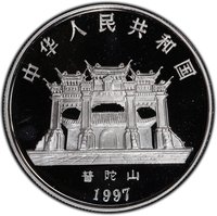 5 Yuan obverse