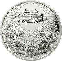 50 Yuan obverse