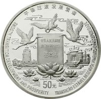 50 Yuan reverse