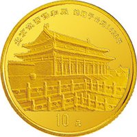 10 Yuan reverse