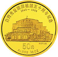 50 Yuan reverse