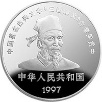 50 Yuan obverse