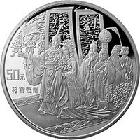 50 Yuan reverse