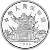 10 Yuan obverse