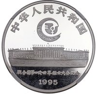 10 Yuan obverse