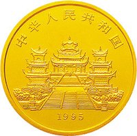 25 Yuan obverse