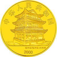 50 Yuan obverse