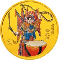 50 Yuan reverse