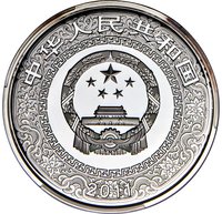 300 Yuan obverse
