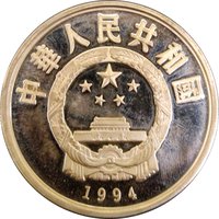 10 Yuan obverse