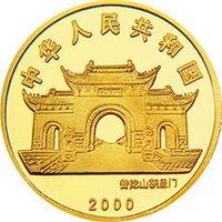 10 Yuan obverse