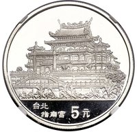 5 Yuan reverse