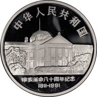 50 Yuan obverse
