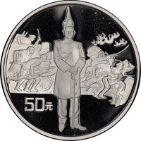 50 Yuan reverse