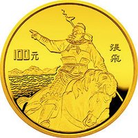 100 Yuan reverse