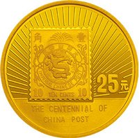 25 Yuan reverse