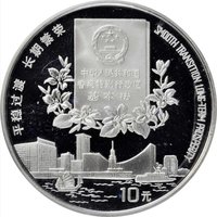 10 Yuan reverse