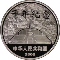 300 Yuan obverse