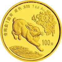 100 Yuan reverse