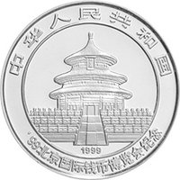 10 Yuan obverse