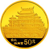 50 Yuan reverse