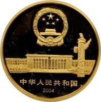 200 Yuan obverse