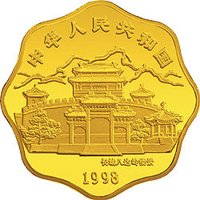 2000 Yuan obverse