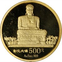 500 Yuan reverse