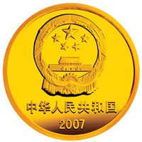 150 Yuan obverse