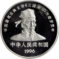 10 Yuan obverse