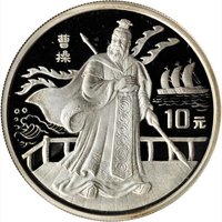 10 Yuan reverse