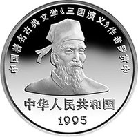 50 Yuan obverse