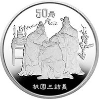 50 Yuan reverse