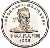 10 Yuan obverse